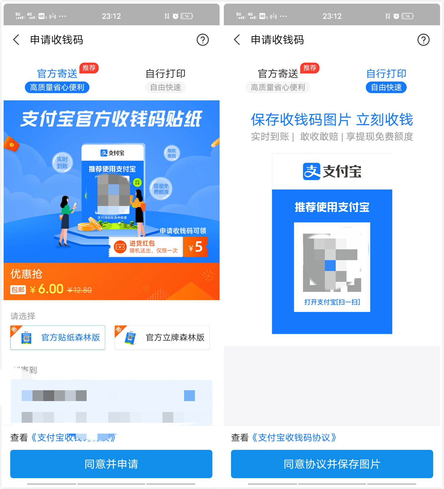 摆摊怎么申请花呗收款二维码,怎么让商铺收款码支持大额花呗