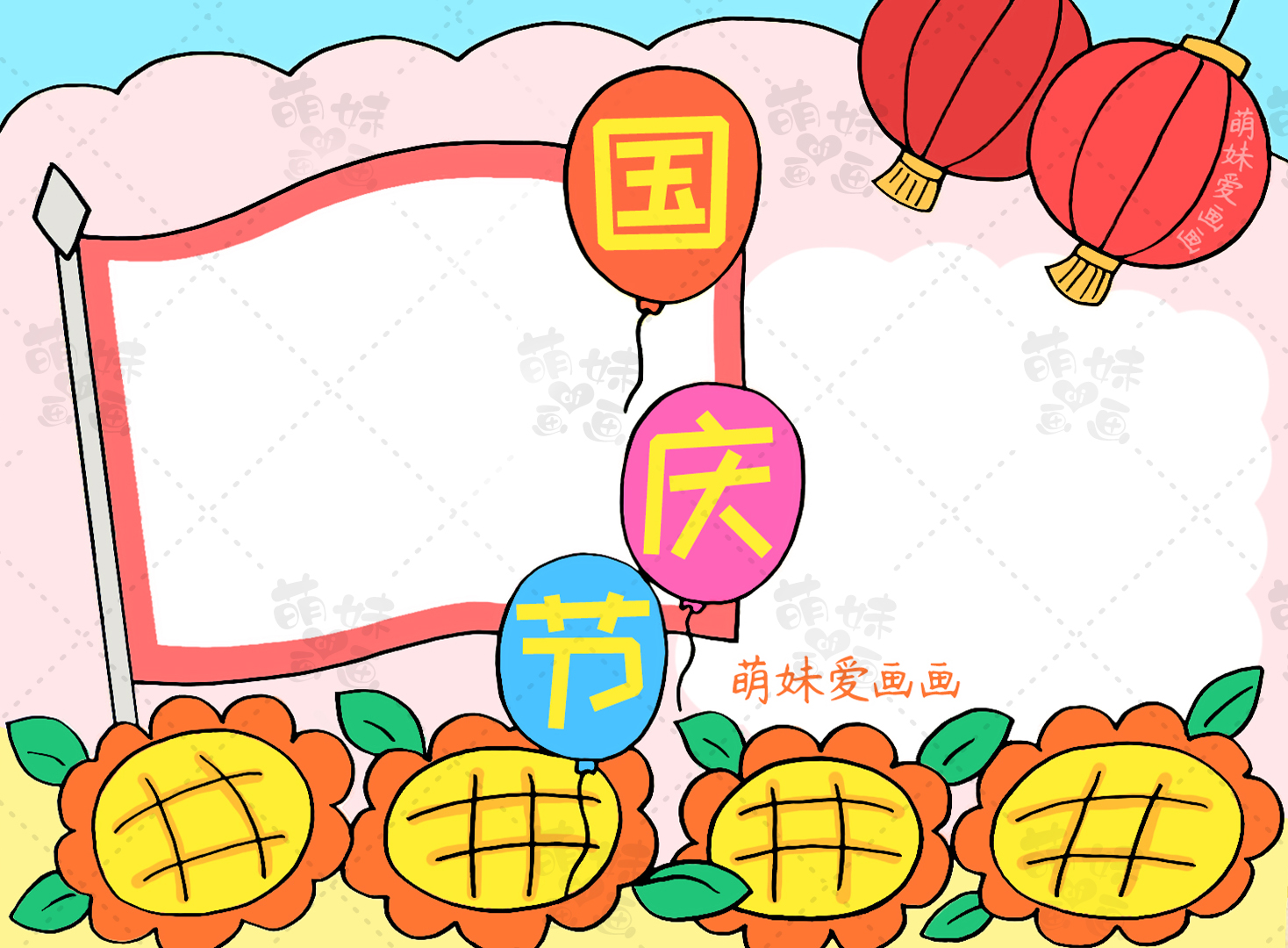 十月一日国庆节手抄报简笔画,幼儿园国庆节的手抄报简笔画