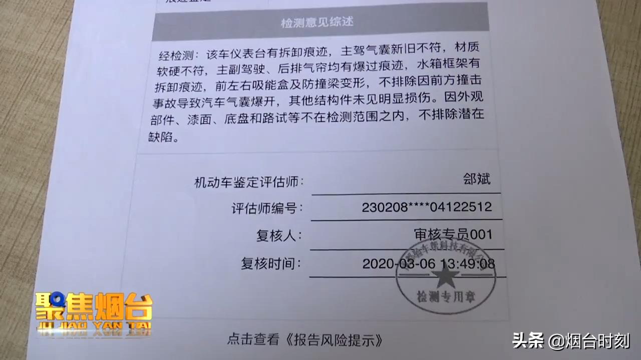 揭秘二手事故豪华车的内幕,二手豪车的隐患能查得出来吗