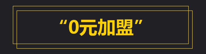 寿司加盟排行榜前十名加盟费,n多寿司加盟费多少钱及条件