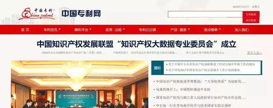 收藏10个网址,好用的专利检索网站有哪些