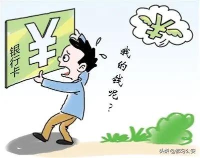 防诈骗宣传谨防48种诈骗手法,防骗微课堂谨防电信诈骗全集