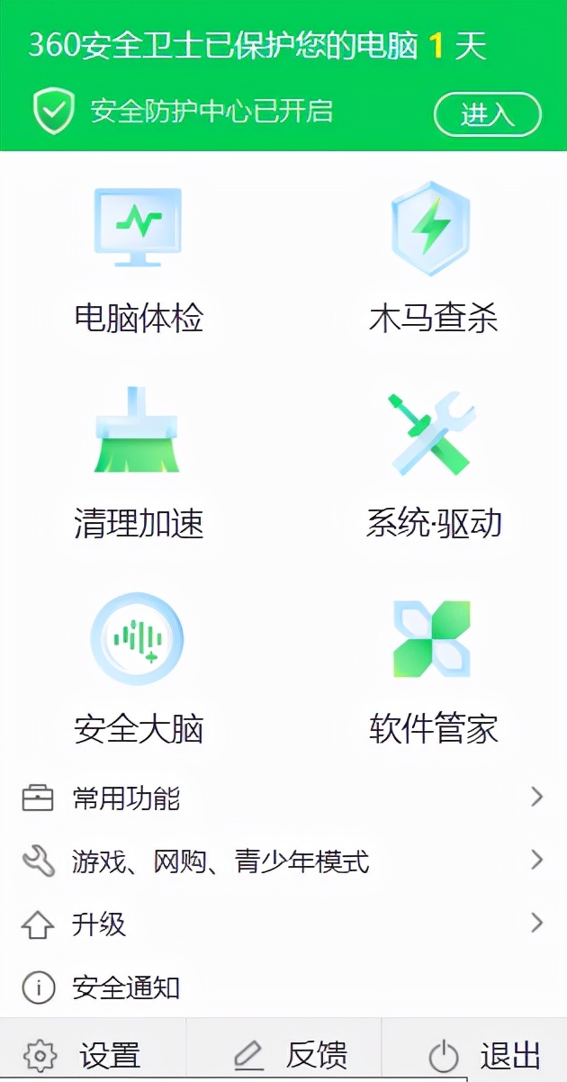 360安全卫士vs360安全卫士极速版,360安全卫士添加信任区在哪里设置