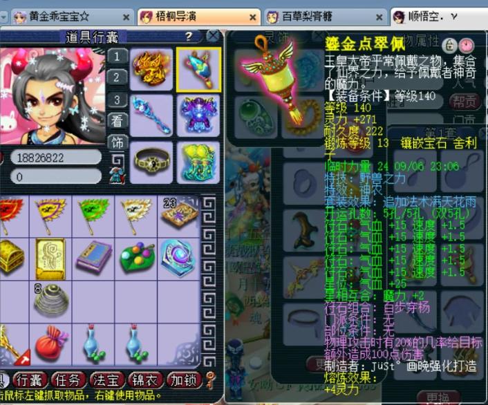 梦幻西游力五庄装备宝石,梦幻西游150无级别千伤神器多少钱