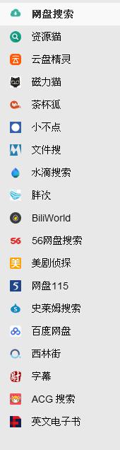 资源搜索类网站推荐,推荐免费资源搜索软件