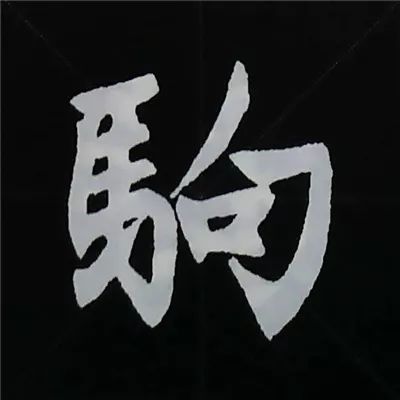 欧阳询楷书偏旁部首视频教程,楷书偏旁部首200法及例字