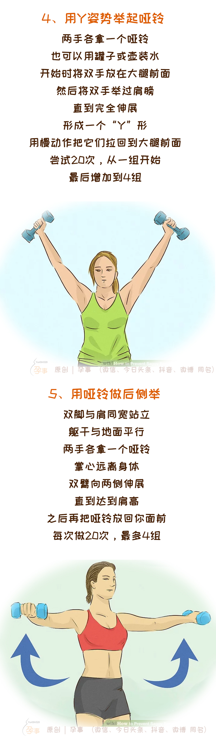 喂奶后胸部萎缩如何恢复,孕期预防胸部下垂运动