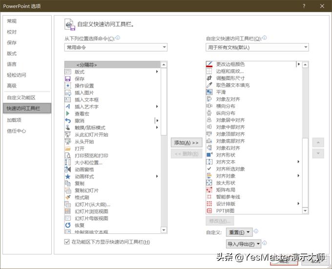 ppt大师模板,ppt素材插件免费的网站