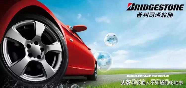 普利司通轮胎是真的吗,普利司通轮胎标不完整
