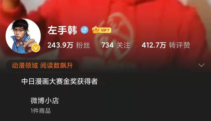 左手韩漫画在哪里更新的,左手韩出了几本漫画