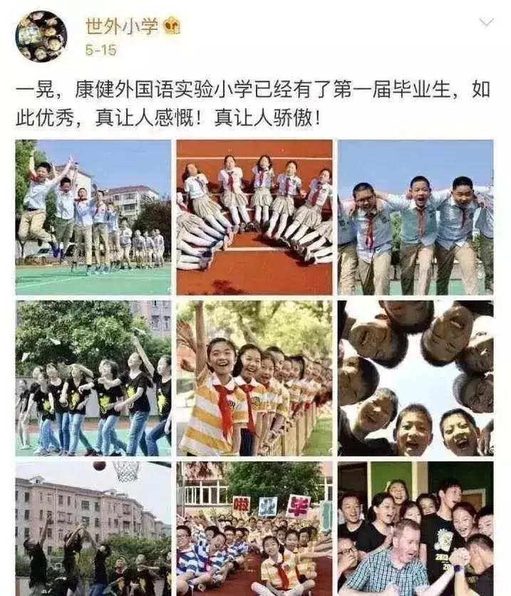 上海的小学教育资源真的更好吗,上海十所优质公办小学