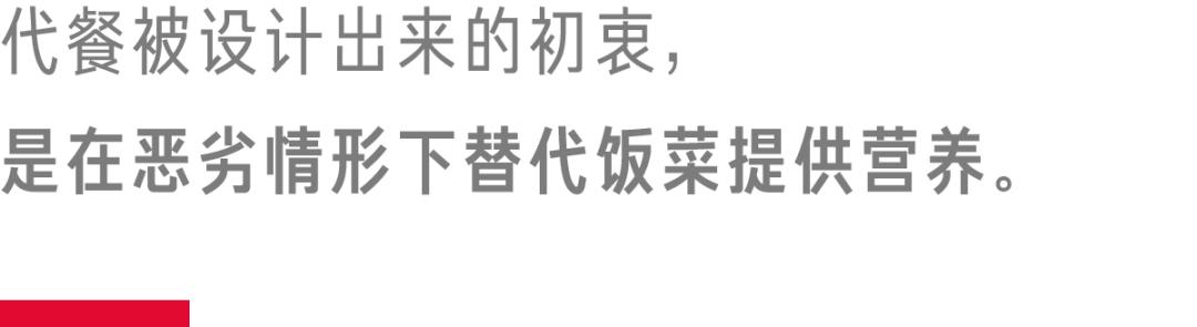 减肥代餐3天见效,代餐减肥究竟靠谱吗