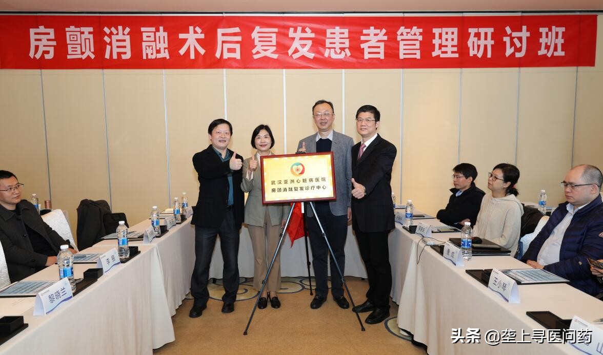 武汉亚洲心脏病医院胸痛中心随访,武汉亚洲心脏病医院做房颤消融术