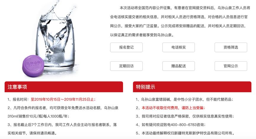 以好水献给有需要的人：乌孙山泉“爱心会员品鉴行动“进行中