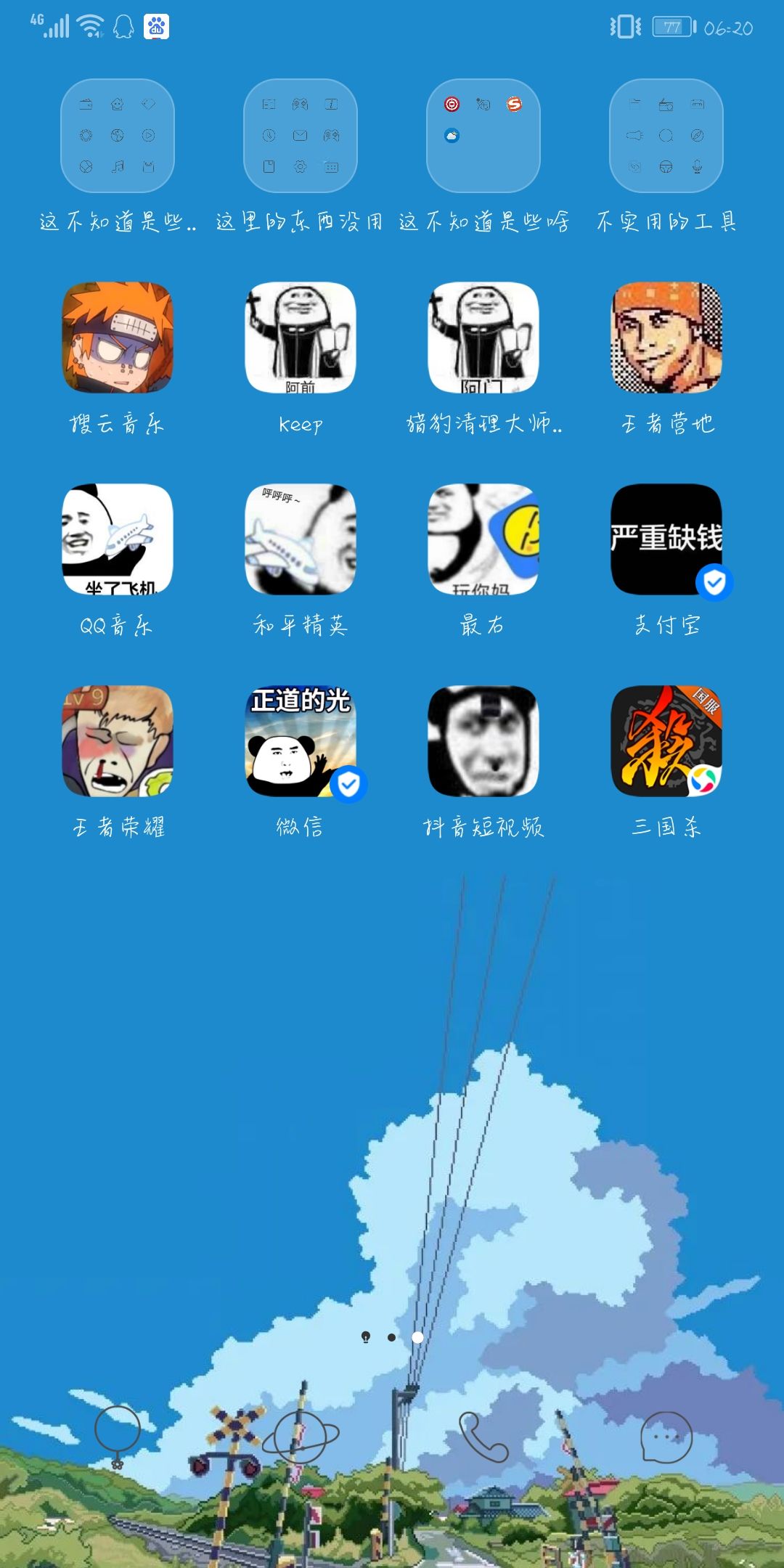 华为手机如何改变软件图标,华为手机改图标教程最新