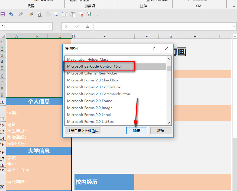制作二维码链接图片,永久音频二维码怎样制作