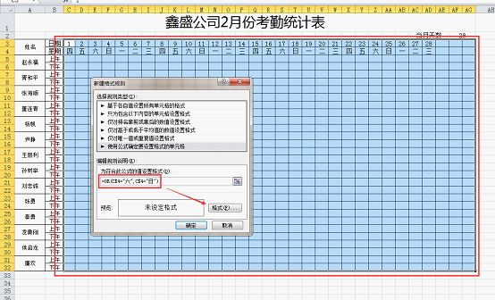 excel自动化考勤表七功能轻松搞定,excel智能考勤表格制作教程