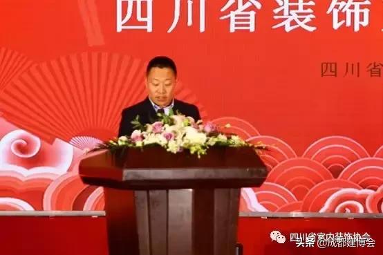 成都市室内装饰行业协会,成都装饰协会年会