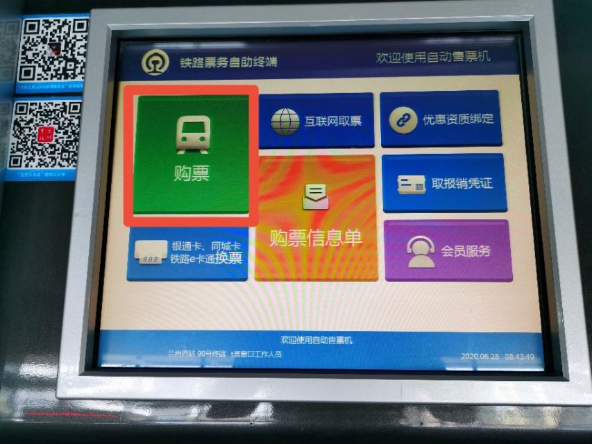 去西藏坐火车要不要取票,现在坐火车不需要取票了么
