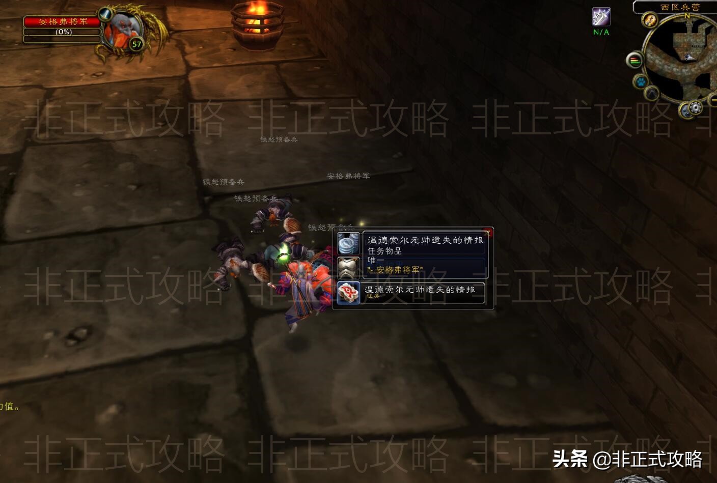 魔兽接黑龙门任务需要什么条件,魔兽世界联盟黑龙门任务在哪里接