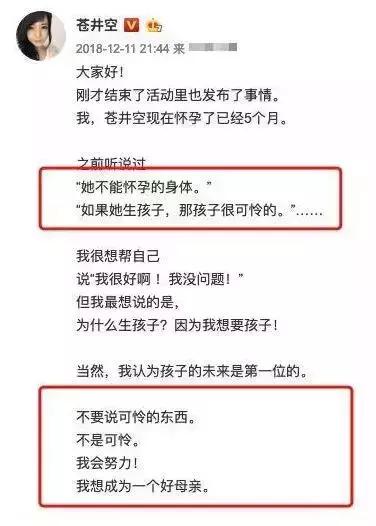 苍井空下架所有成人作品。她依然坦荡过去,同时也从容未来