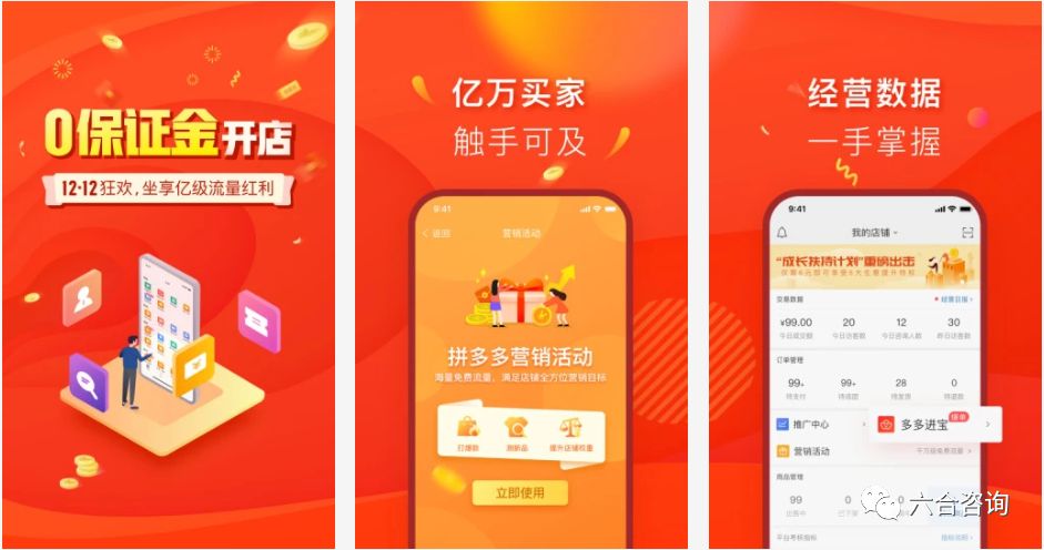 拼多多从社交电商到三年上市,拼多多社交电商政策