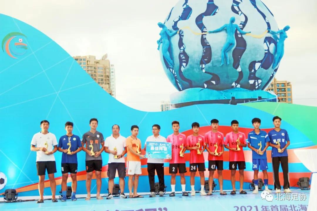 北海休渔杯足球赛冠军是谁,北海公仔饭店足球队