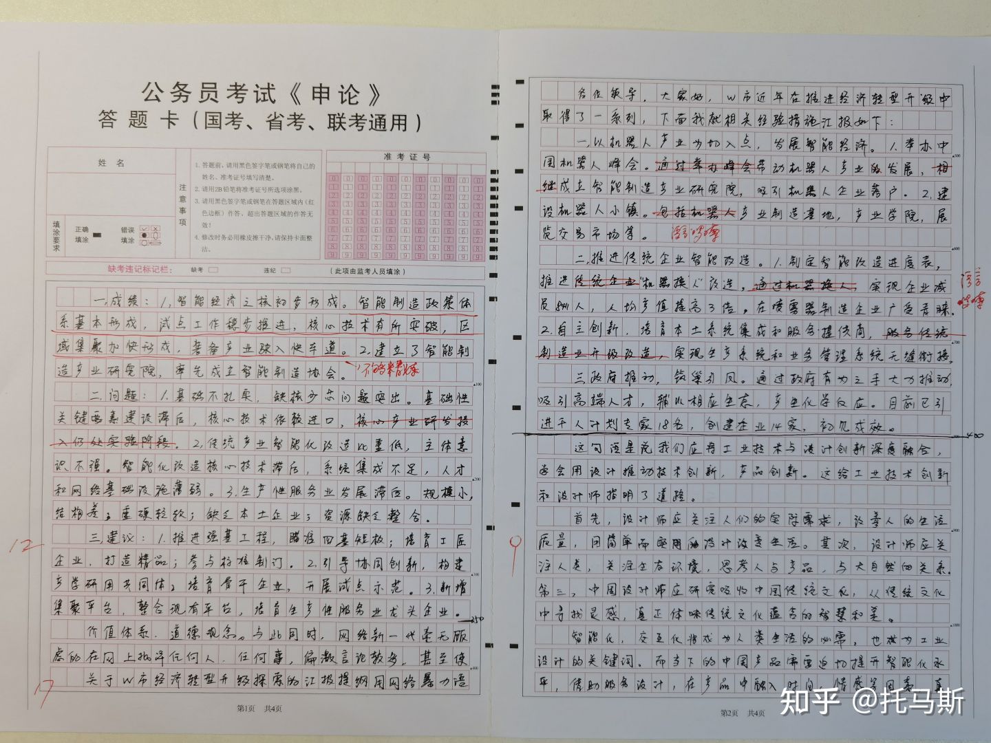 零基础如何备考公务员省考,现在备考公务员来得及吗