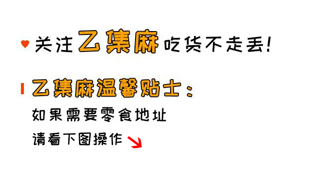 这几款零食能吃到你忘记减肥这件事。