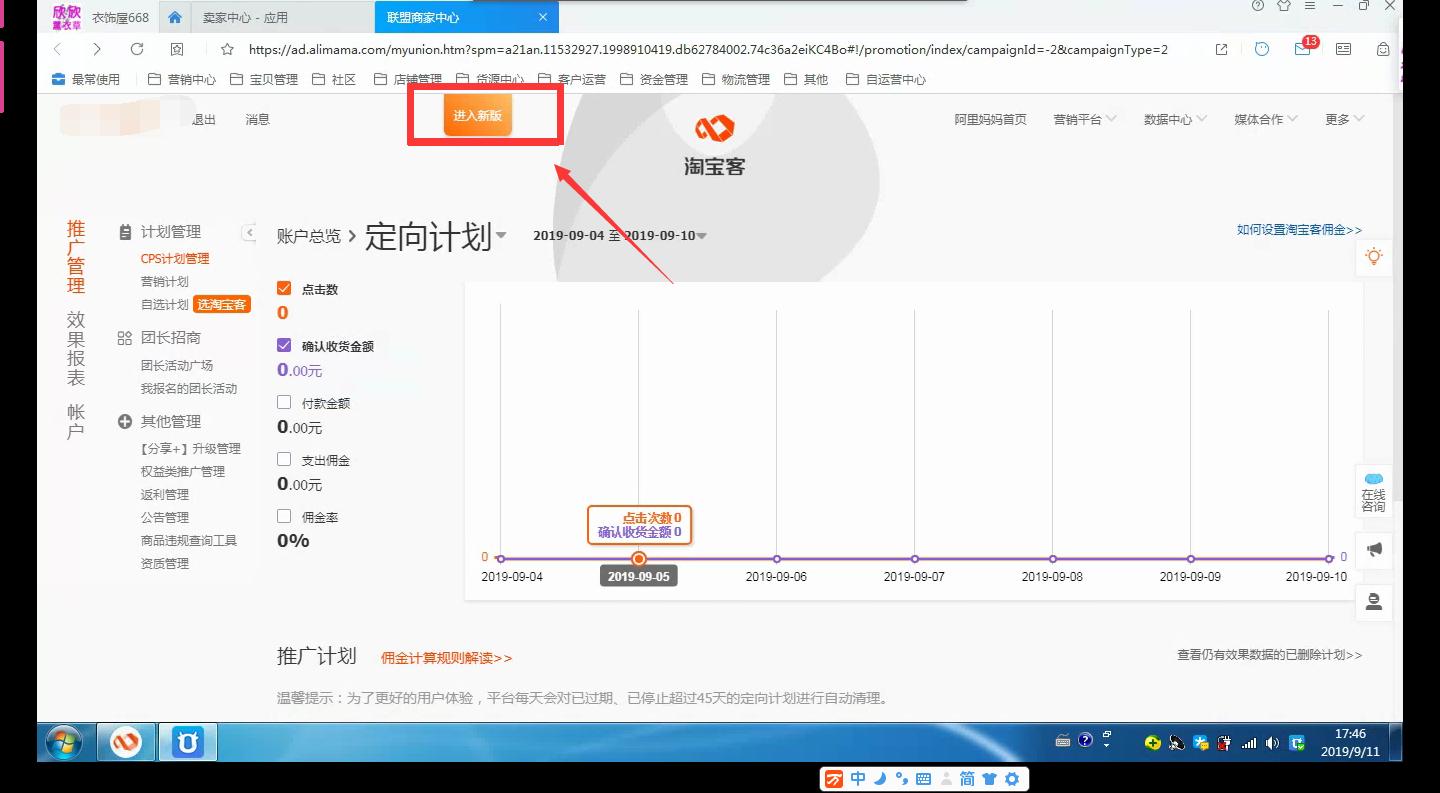 淘宝联盟店铺怎么开通橱窗卖货,淘宝联盟开通需要什么条件呢