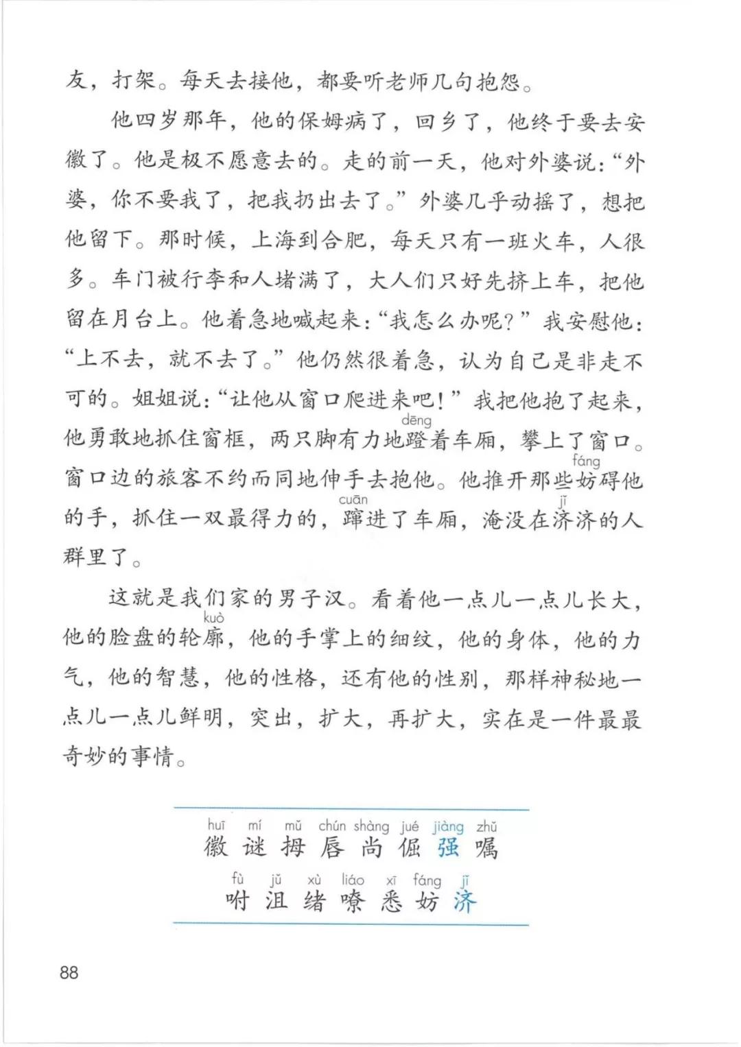 4年级语文下册电子版课本人教版,4年级语文下册电子课本人教版