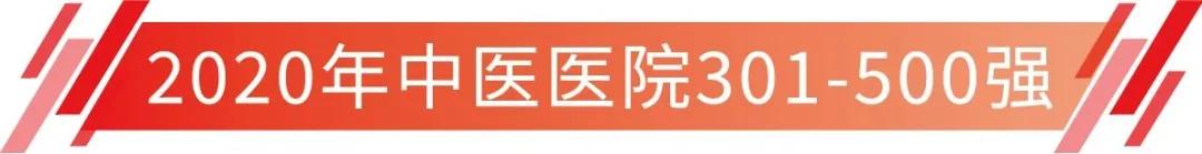 江苏省医院排名100强,东阳医院排名