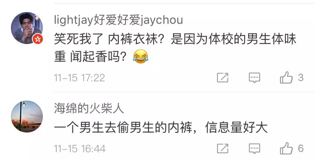 小偷溜进体院被学生打,男子偷东西偷到体院