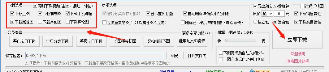 拼多多怎么一键抓取商品主图视频,拼多多淘宝主图详情页用什么软件