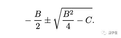 还记得一元二次方程求解公式吗？现在不必再死记硬背啦