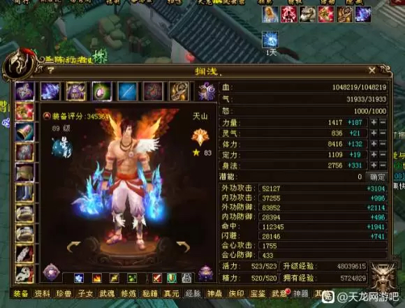 天龙八部国际服华山指点最佳方案,天龙八部特色服卡级职业推荐