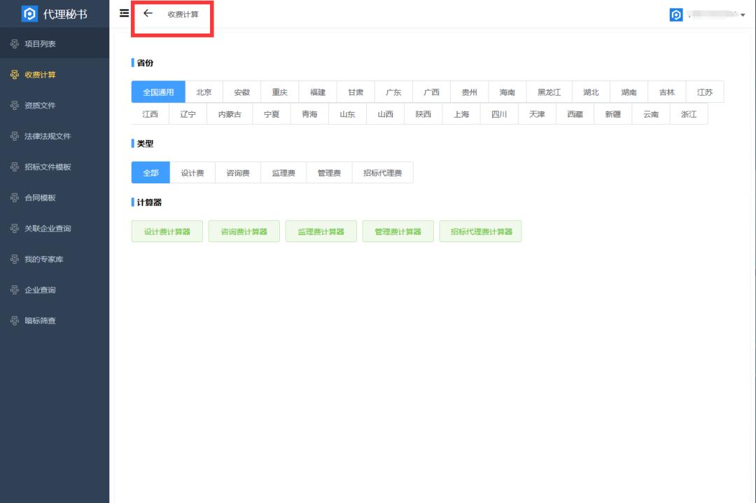 招标必备软件,招标代理机构要安装的软件