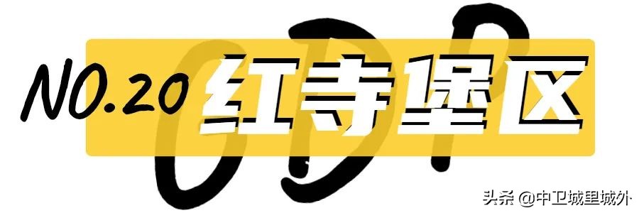 宁夏最穷人口最少的市,宁夏最富的县vs宁夏最穷的县