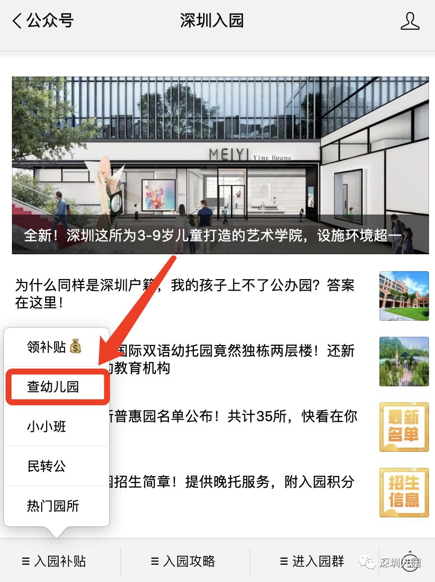 深圳双语国际私立幼儿园,深圳双语幼儿园一般哪家好