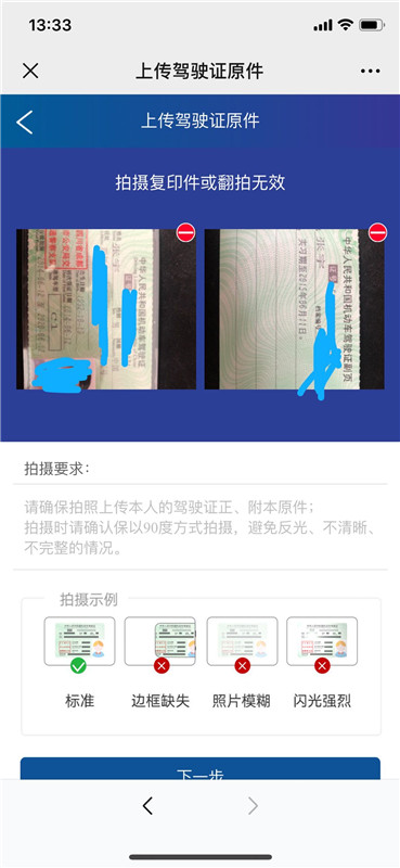 成都交警手把手教你办理电子驾照,成都有电子驾照可以不带驾驶证吗
