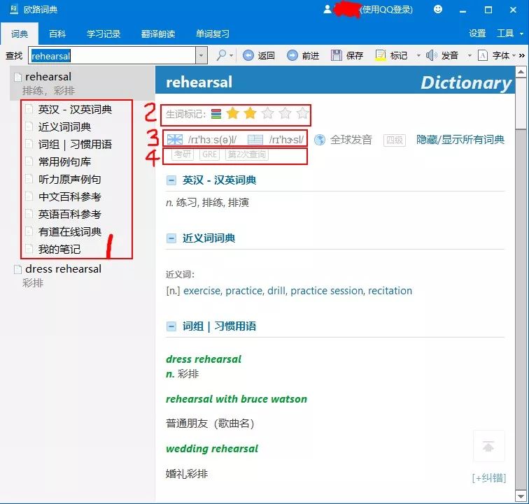 欧路词典怎么学医学英语,notability和欧路词典搭配使用