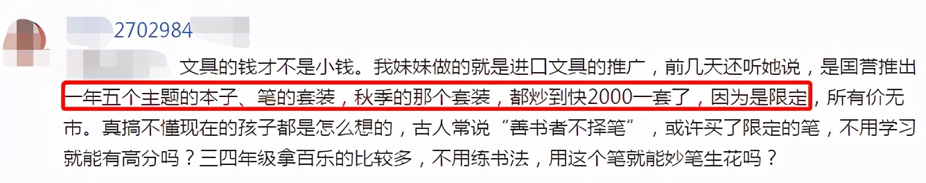 爸爸把孩子作业撕掉,爸爸把孩子的作业撕碎