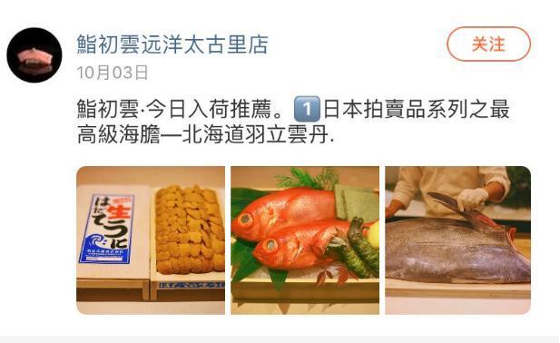 王思聪评价太古里日料店,体验王思聪一星差评店