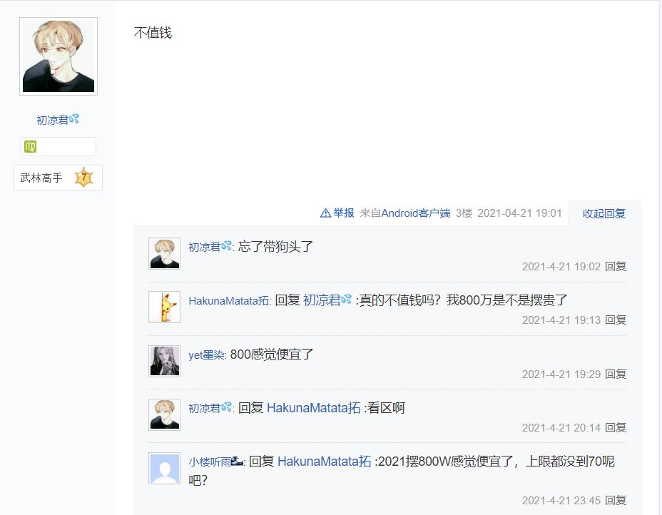 梦幻西游手游贵的武器,梦幻西游手游力魔简特武器