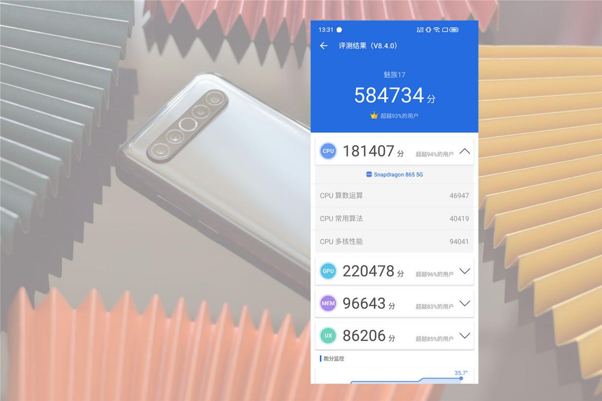 魅族20深度体验,2022年魅族17还值得入手吗