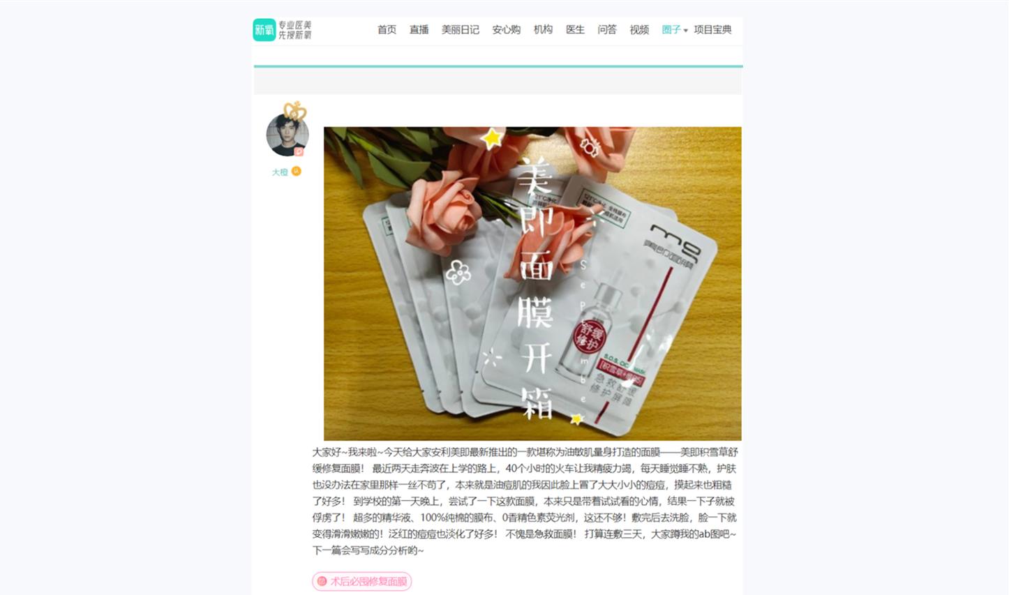 那些年的学生党,适合学生党美白效果最明显的面膜