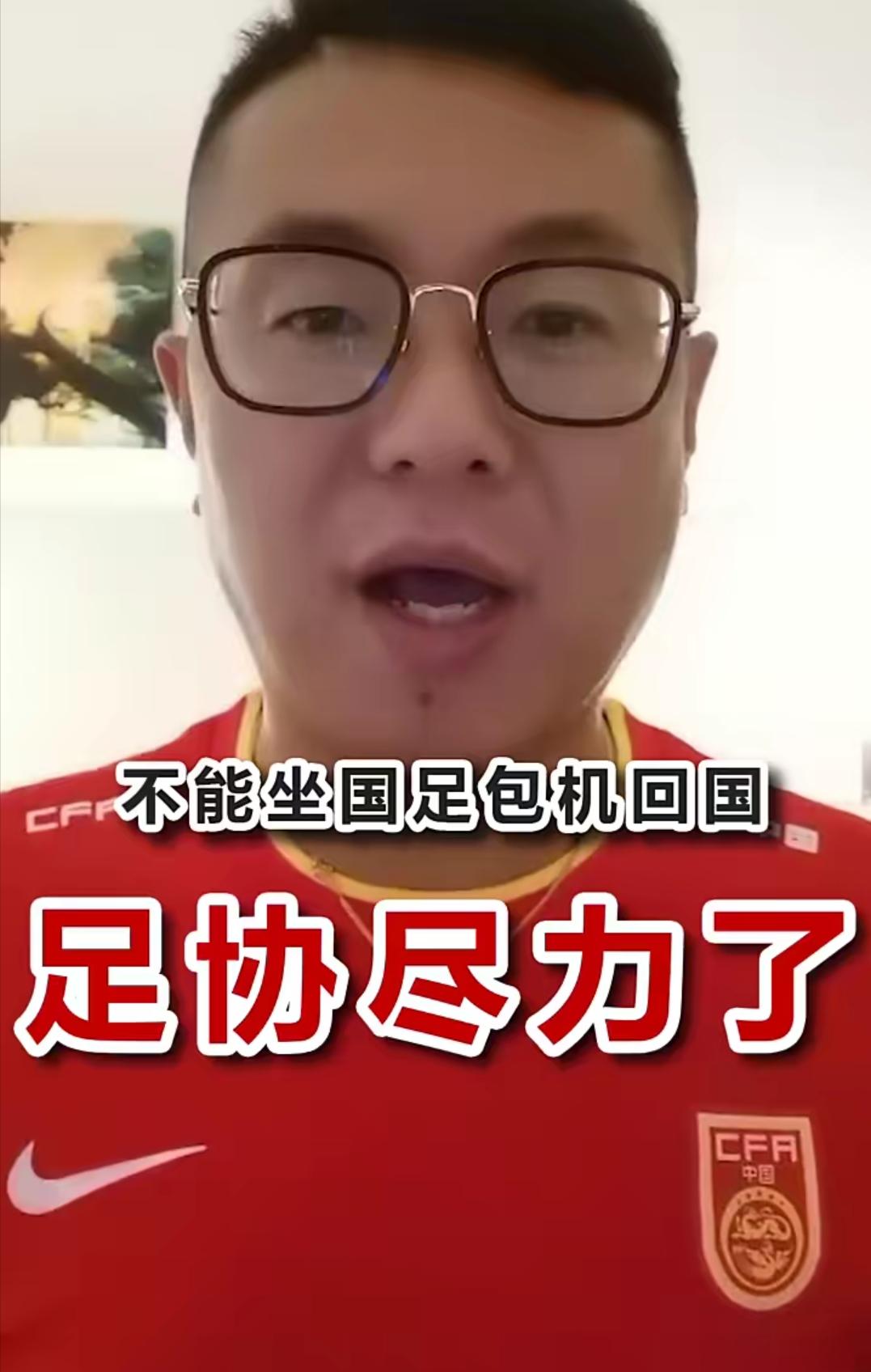 中国足球罗西,罗西分析中国足球