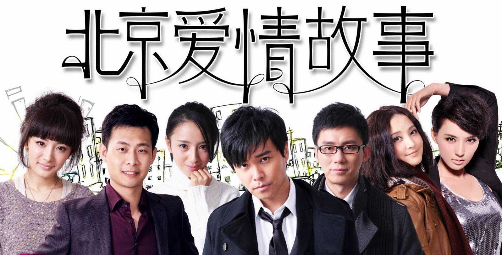 有一点动心陈思诚北京爱情故事,北京爱情故事陈思诚电影片段