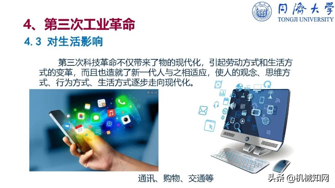 智能制造导论课程基本知识,智能制造导论创新设计