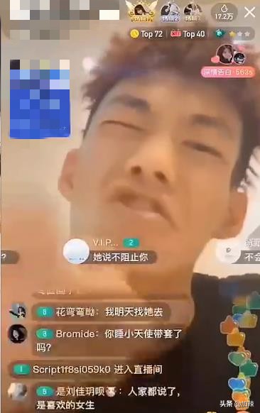 红花会贝贝直播号是什么,红花会贝贝直播恋爱